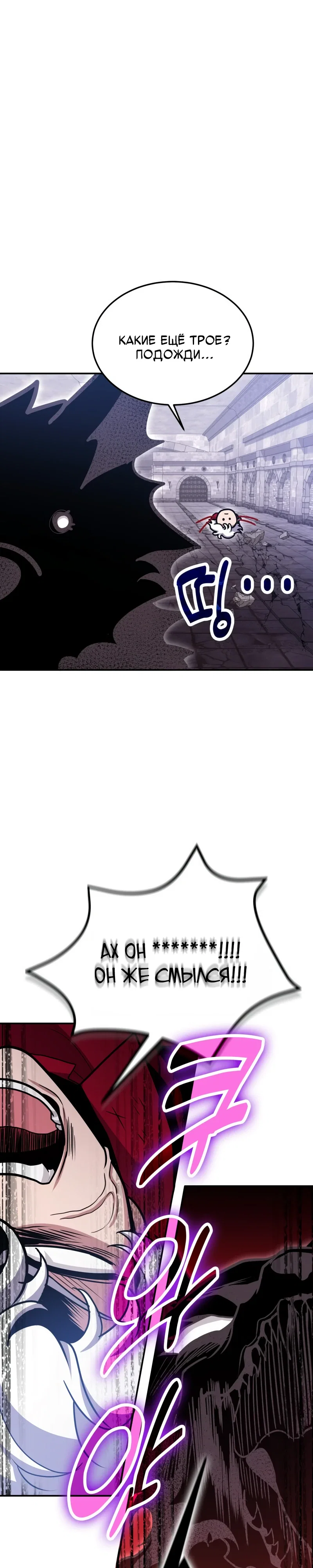 Манга Как жить, будучи Нелицензированным Целителем - Глава 132 Страница 34