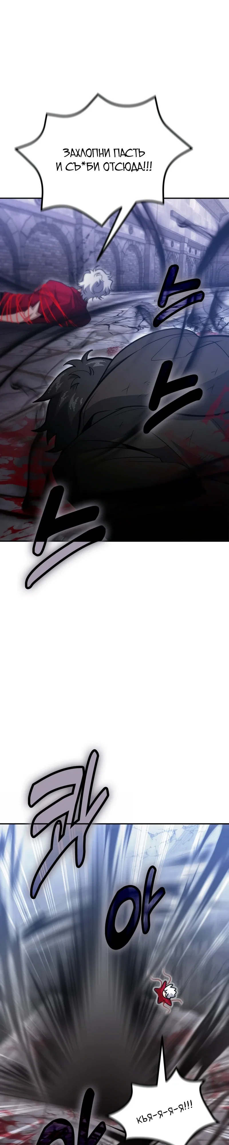 Манга Как жить, будучи Нелицензированным Целителем - Глава 132 Страница 13