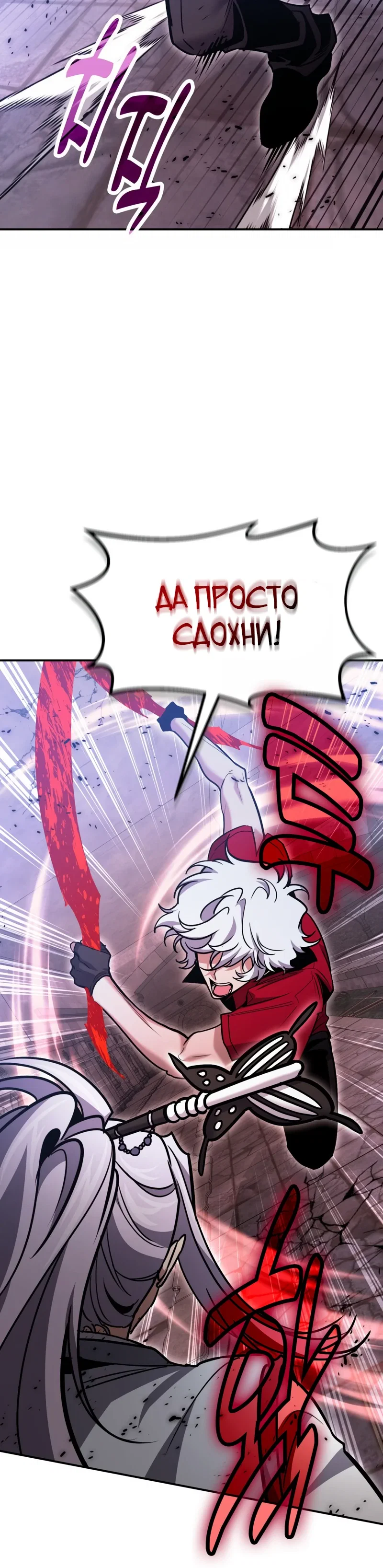 Манга Как жить, будучи Нелицензированным Целителем - Глава 132 Страница 4