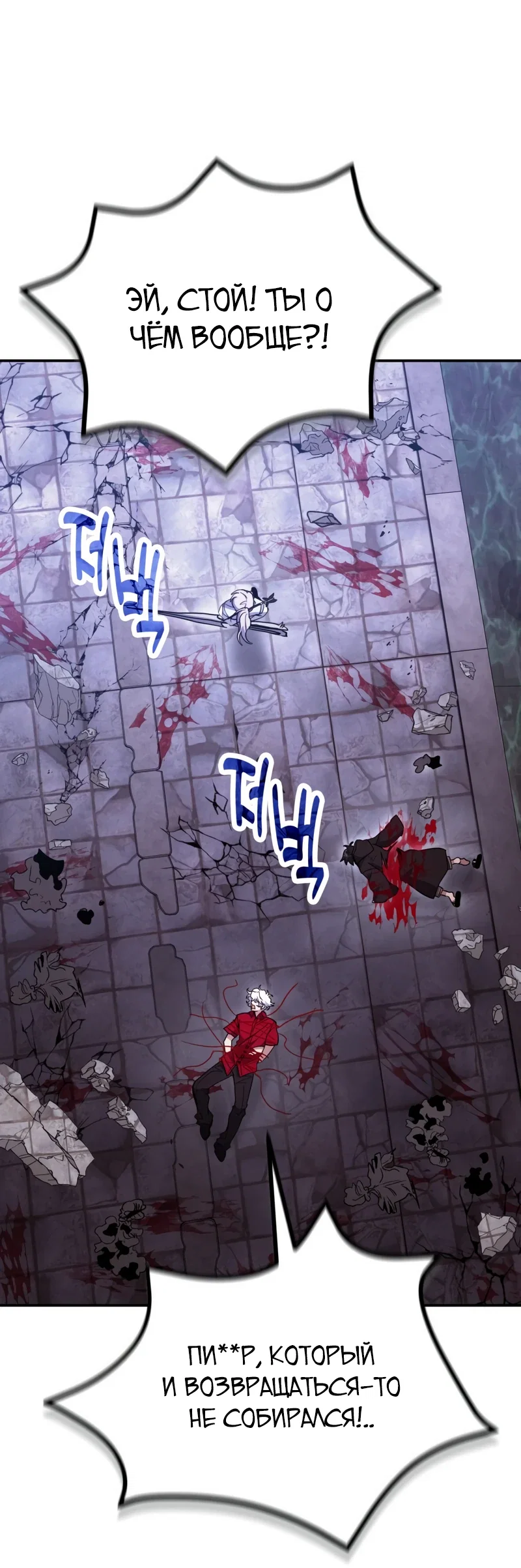 Манга Как жить, будучи Нелицензированным Целителем - Глава 132 Страница 12