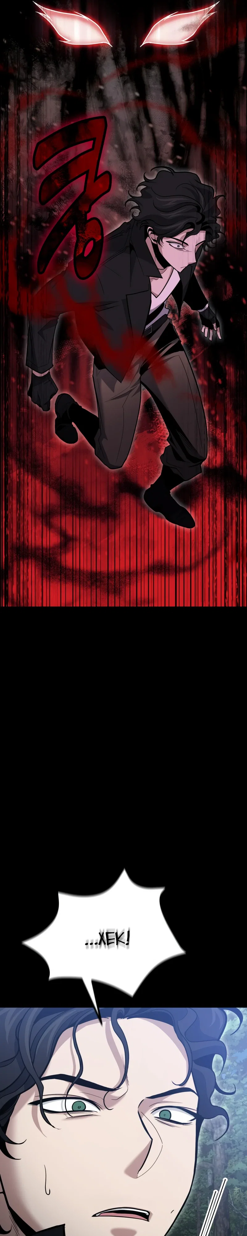 Манга Как жить, будучи Нелицензированным Целителем - Глава 133 Страница 13