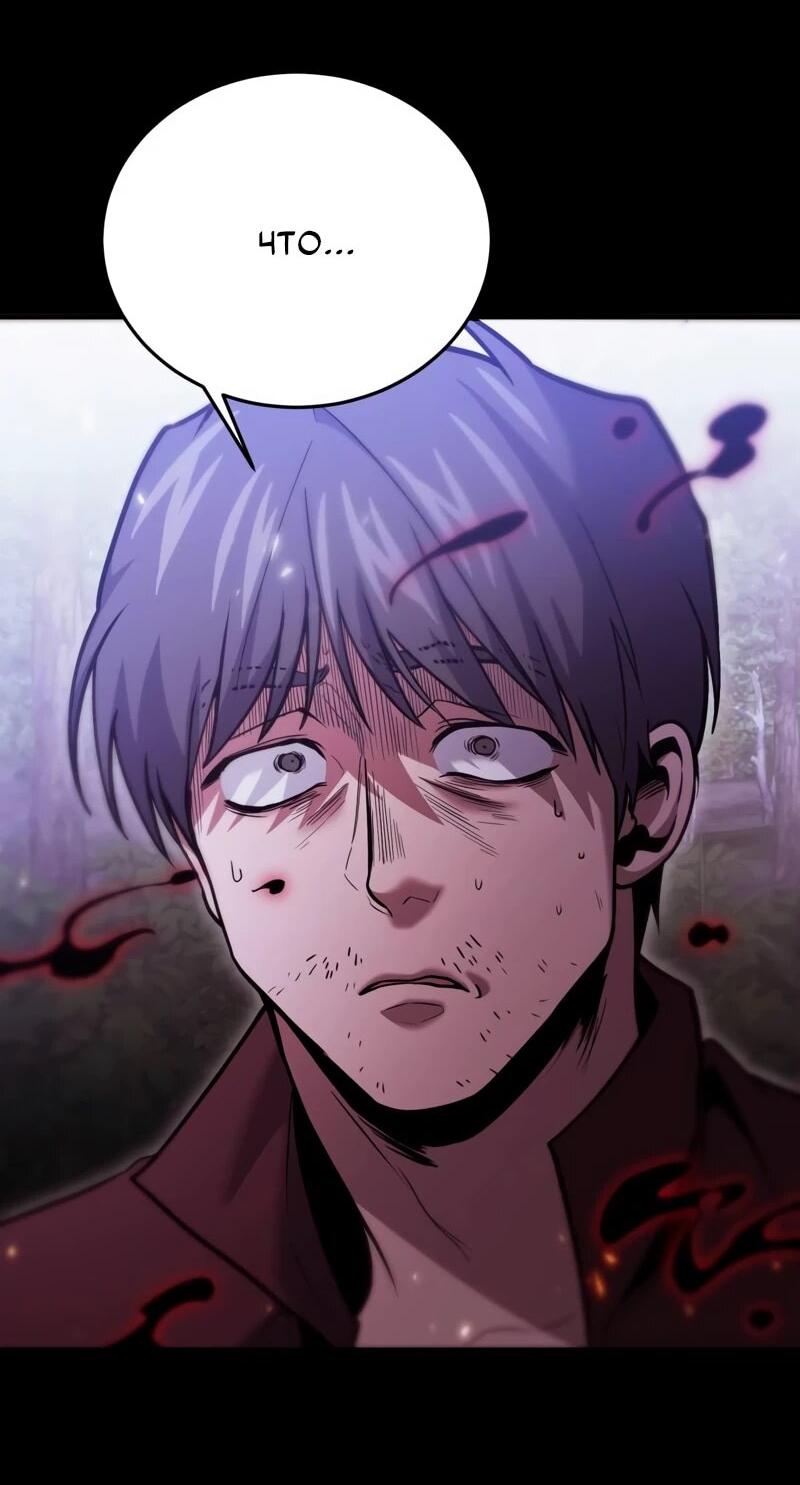 Манга Как жить, будучи Нелицензированным Целителем - Глава 134 Страница 8