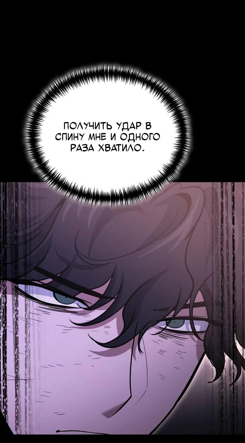 Манга Как жить, будучи Нелицензированным Целителем - Глава 134 Страница 59