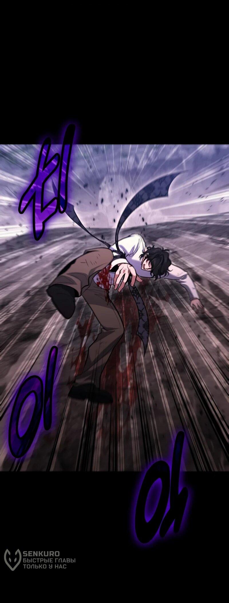 Манга Как жить, будучи Нелицензированным Целителем - Глава 134 Страница 34