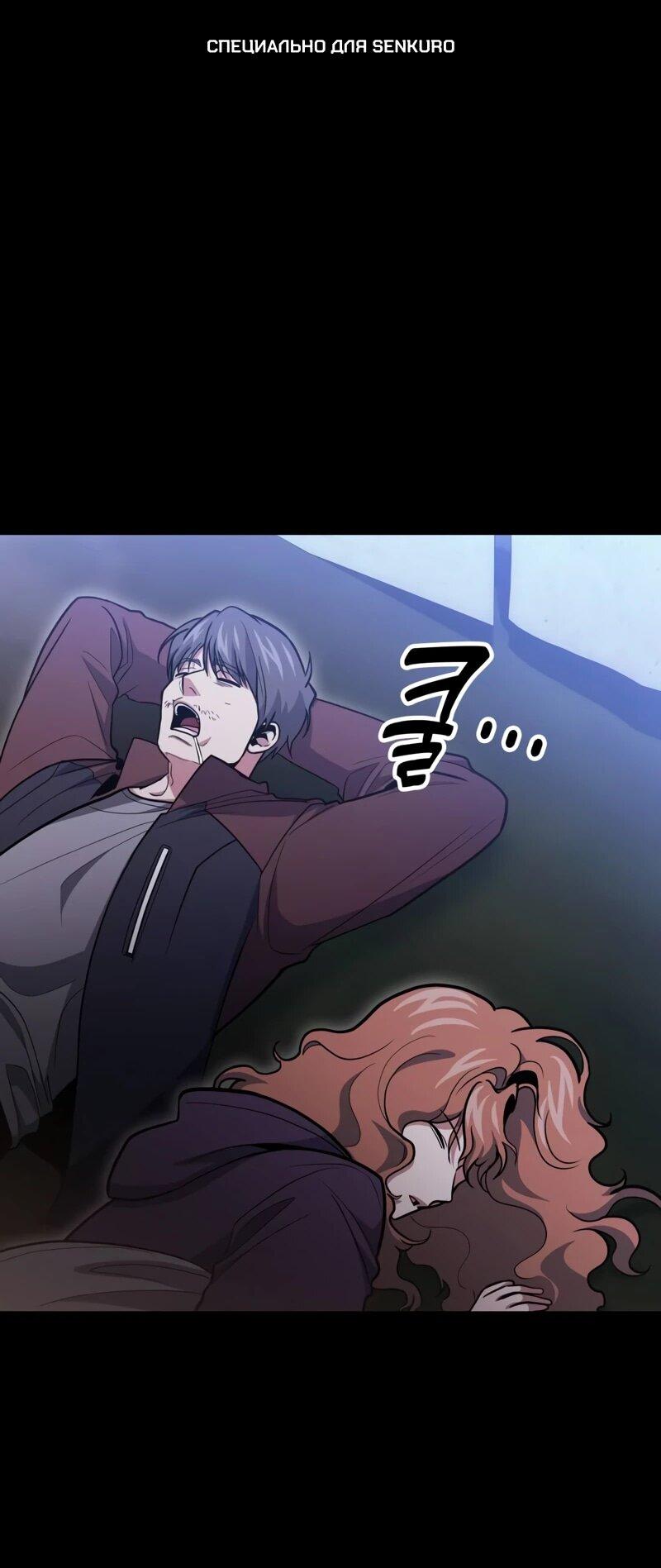 Манга Как жить, будучи Нелицензированным Целителем - Глава 134 Страница 1