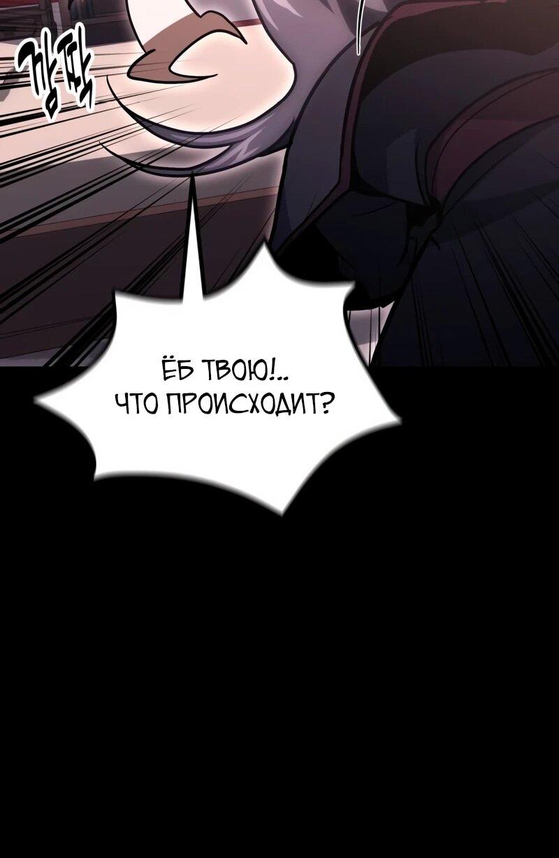 Манга Как жить, будучи Нелицензированным Целителем - Глава 134 Страница 68