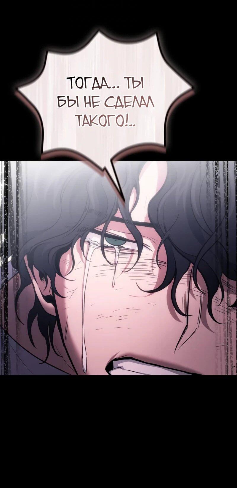 Манга Как жить, будучи Нелицензированным Целителем - Глава 134 Страница 39