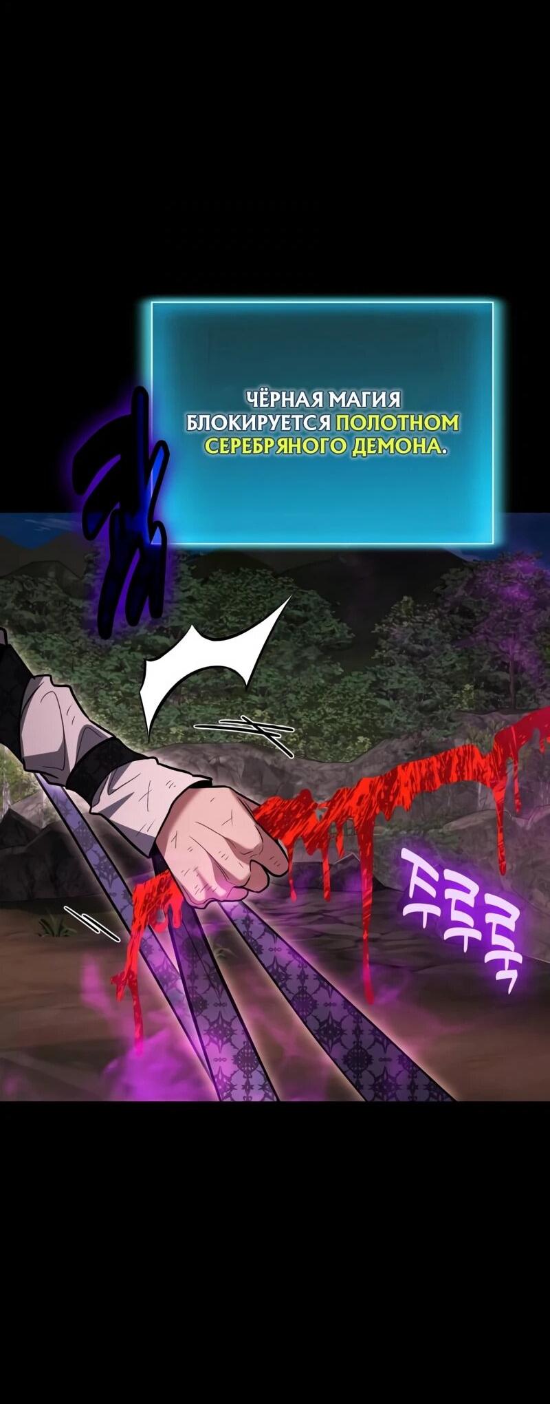 Манга Как жить, будучи Нелицензированным Целителем - Глава 134 Страница 30