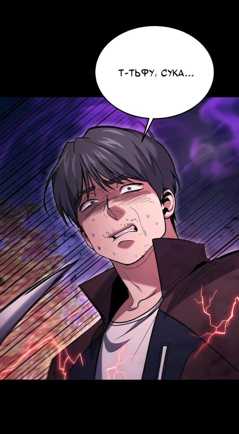 Манга Как жить, будучи Нелицензированным Целителем - Глава 134 Страница 20