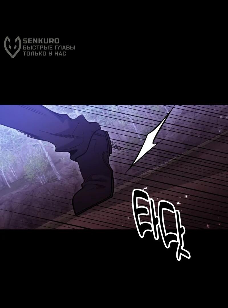 Манга Как жить, будучи Нелицензированным Целителем - Глава 134 Страница 9