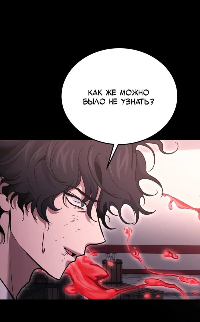 Манга Как жить, будучи Нелицензированным Целителем - Глава 134 Страница 75