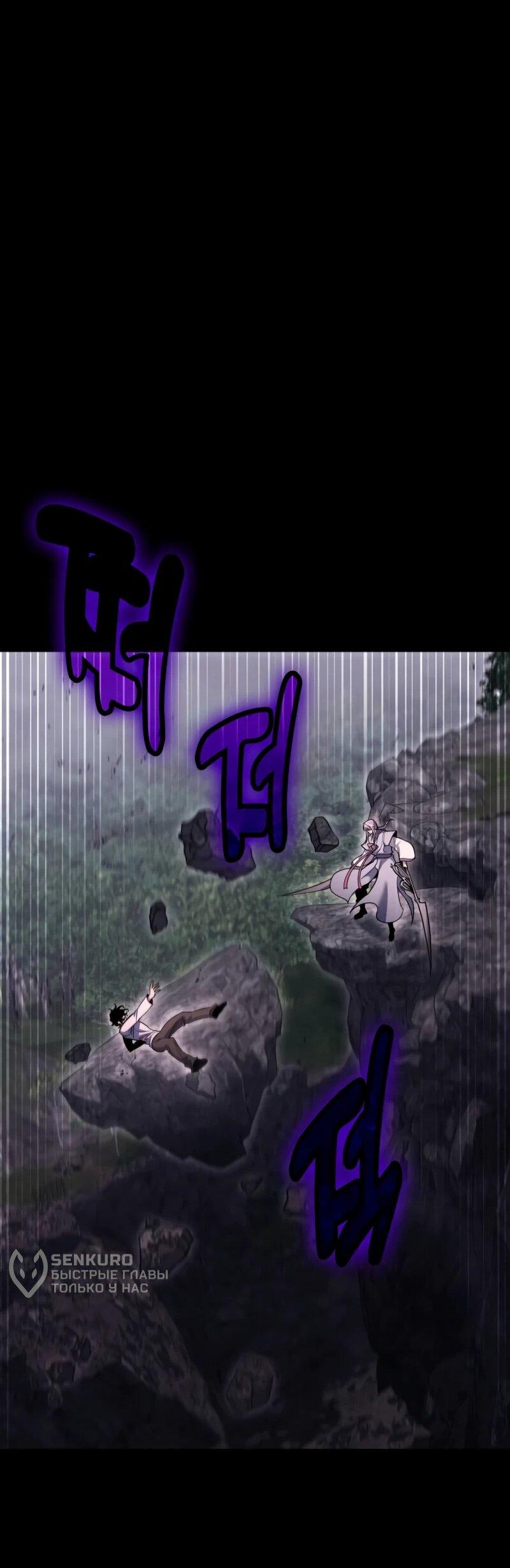 Манга Как жить, будучи Нелицензированным Целителем - Глава 134 Страница 42