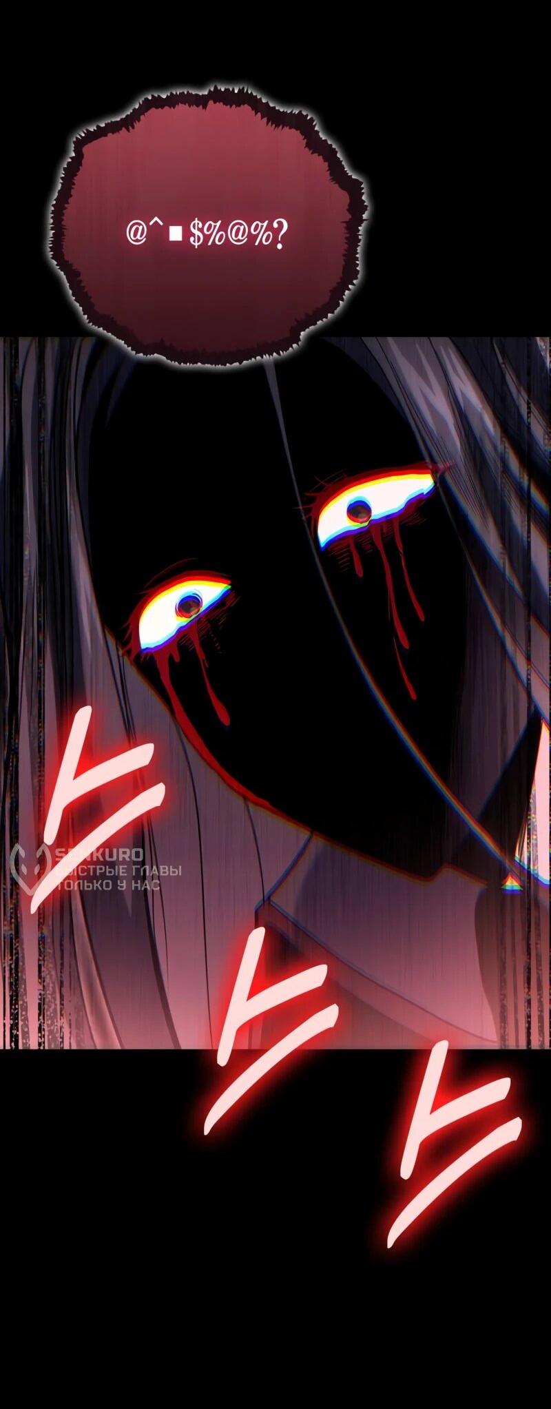 Манга Как жить, будучи Нелицензированным Целителем - Глава 134 Страница 70