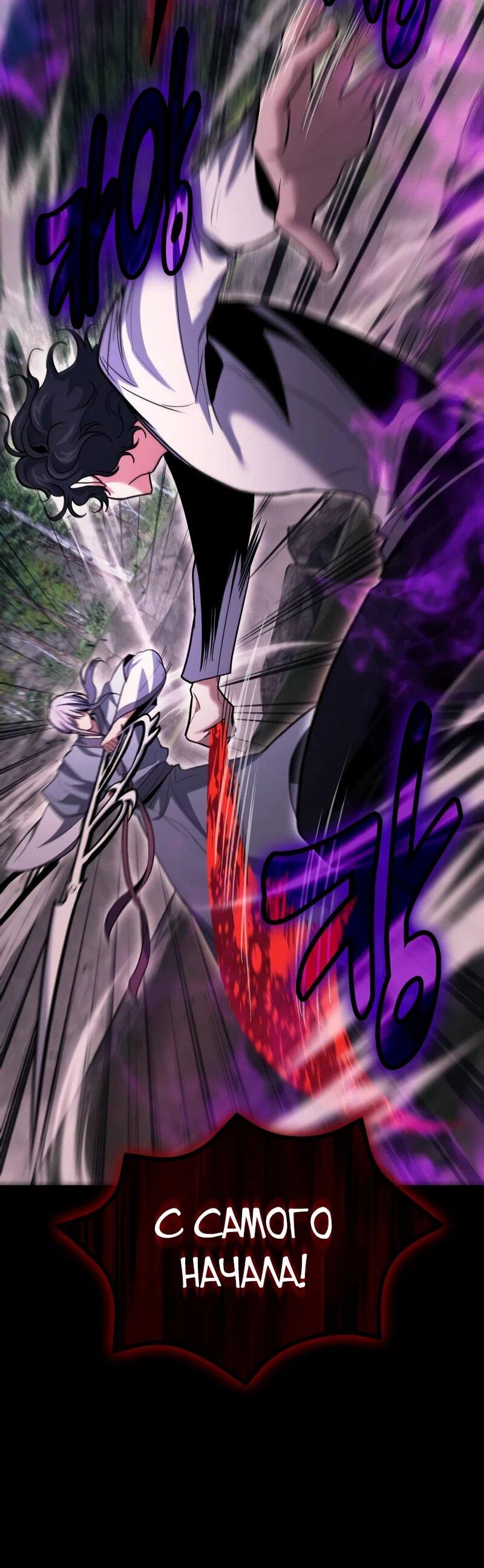 Манга Как жить, будучи Нелицензированным Целителем - Глава 134 Страница 24