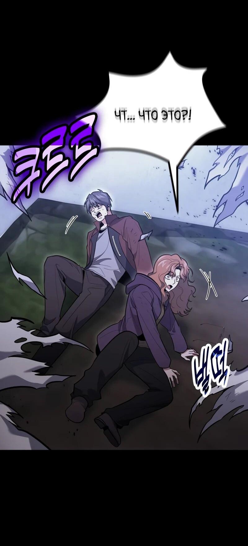 Манга Как жить, будучи Нелицензированным Целителем - Глава 134 Страница 4