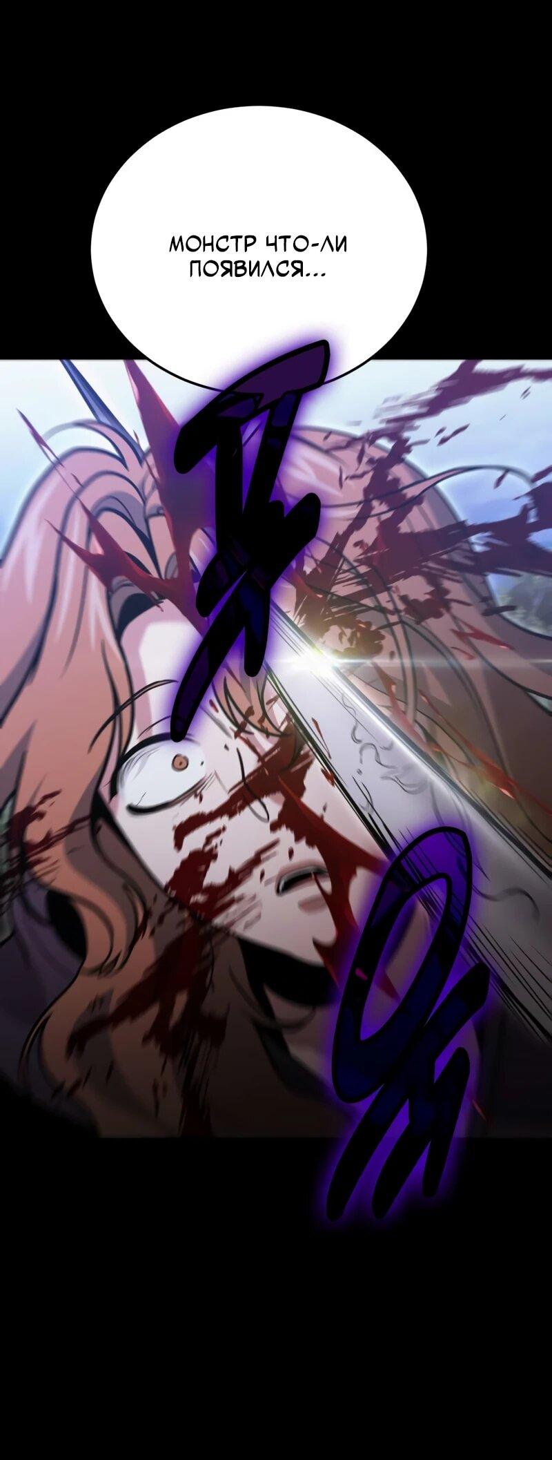 Манга Как жить, будучи Нелицензированным Целителем - Глава 134 Страница 6