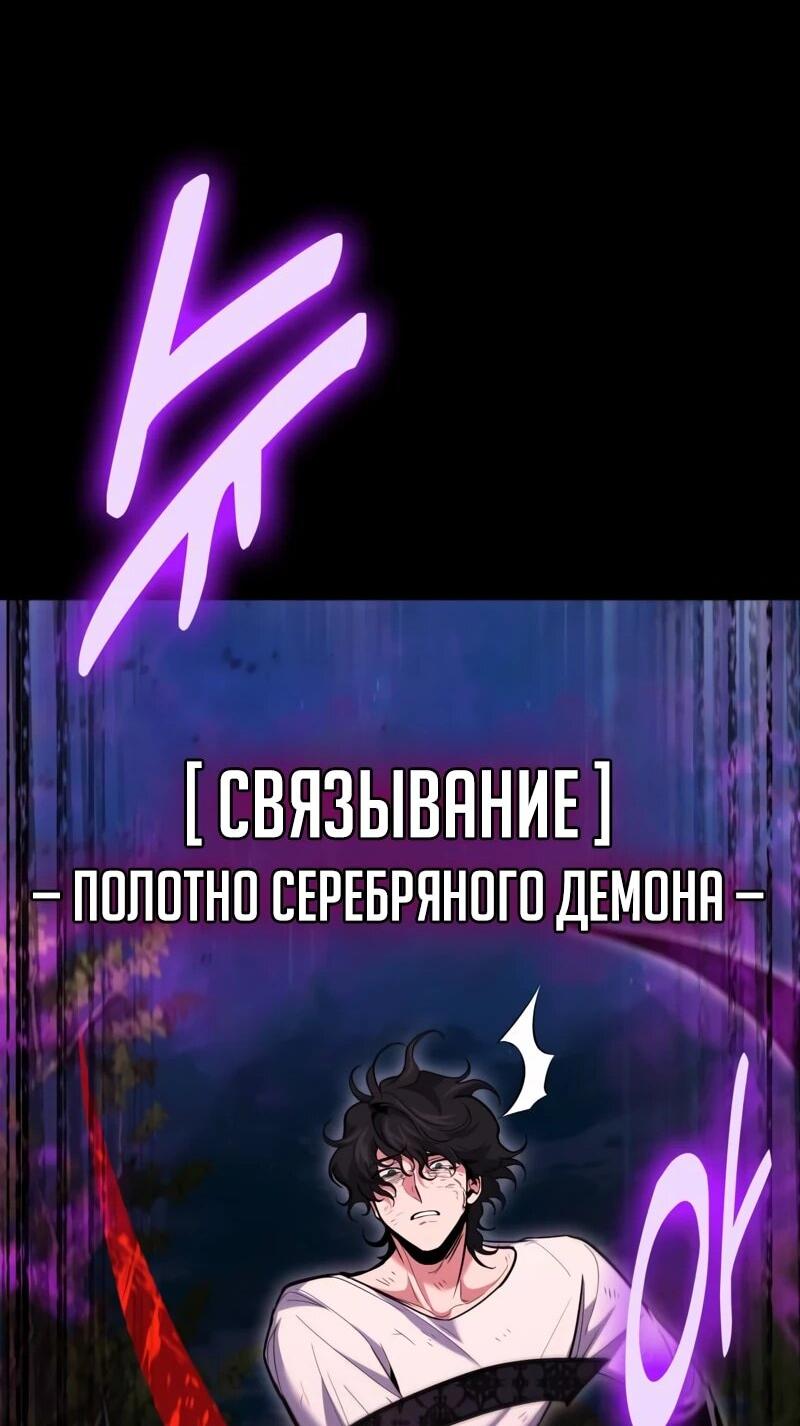 Манга Как жить, будучи Нелицензированным Целителем - Глава 134 Страница 28