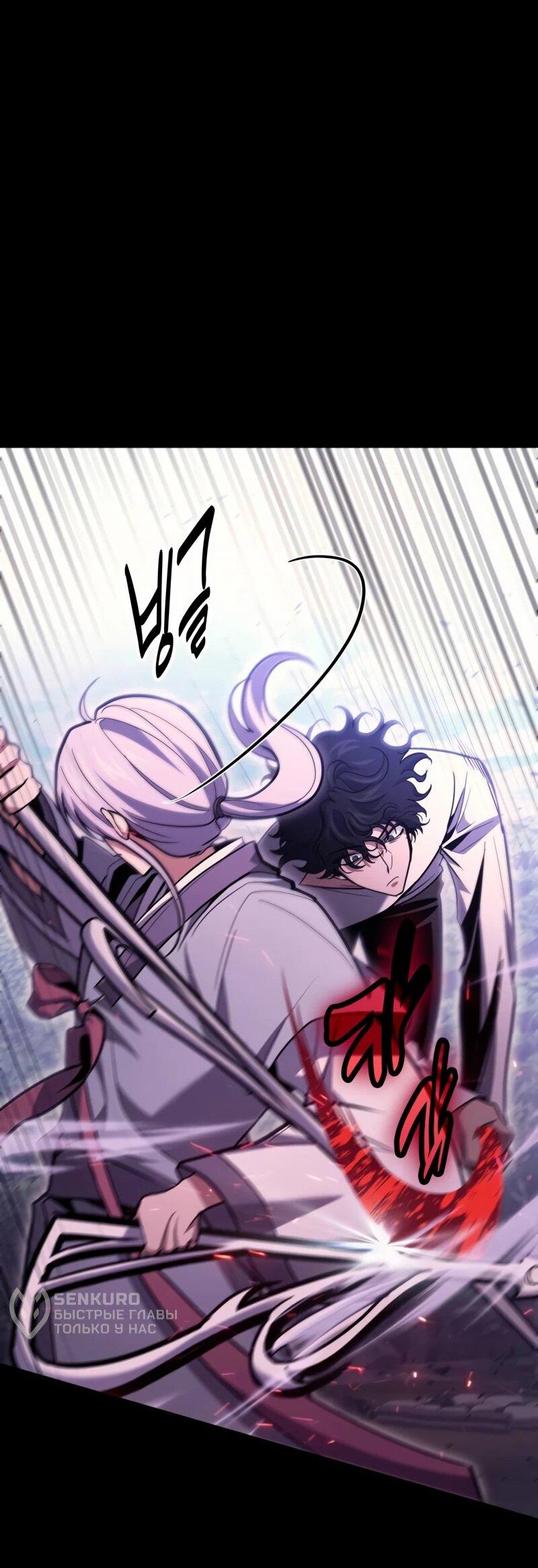 Манга Как жить, будучи Нелицензированным Целителем - Глава 134 Страница 16