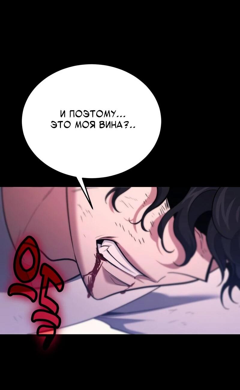 Манга Как жить, будучи Нелицензированным Целителем - Глава 134 Страница 37