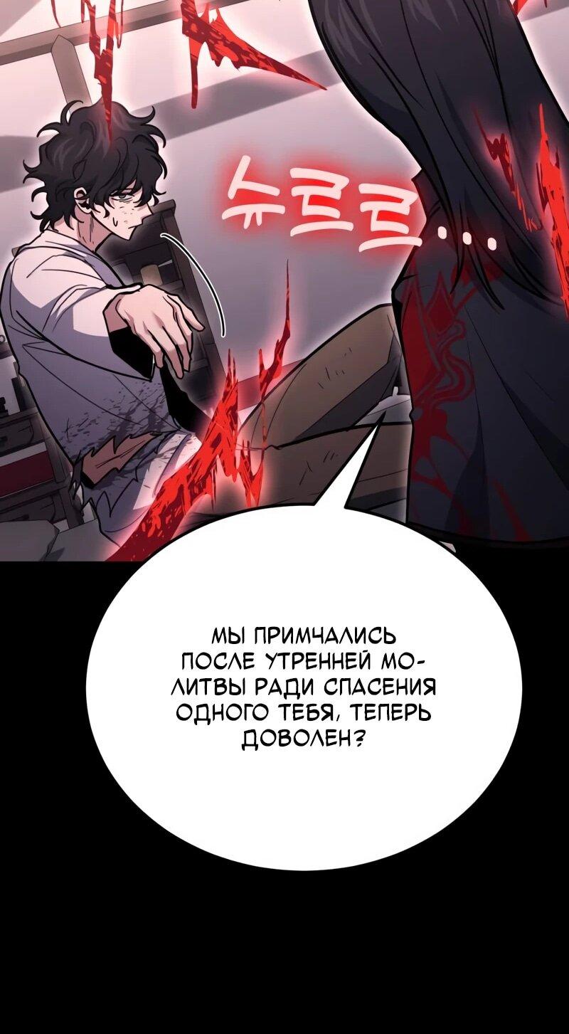 Манга Как жить, будучи Нелицензированным Целителем - Глава 134 Страница 63