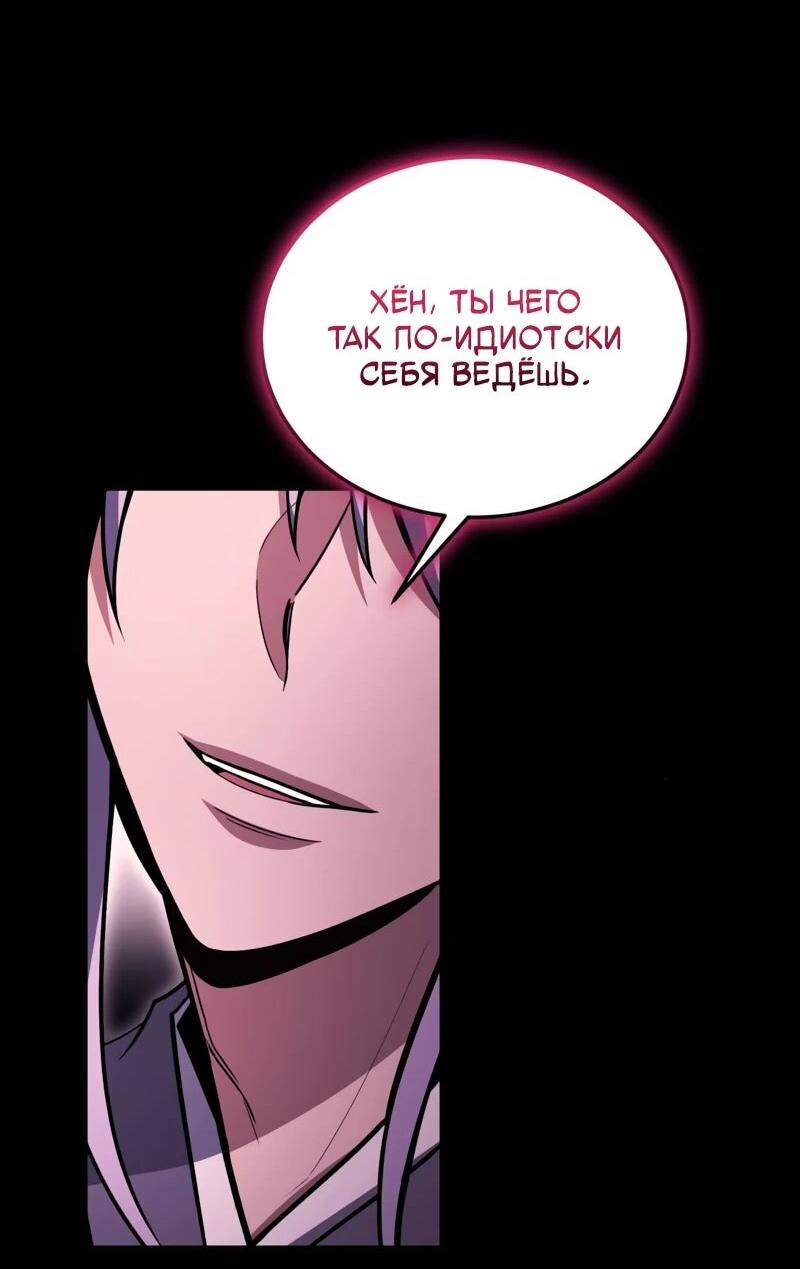 Манга Как жить, будучи Нелицензированным Целителем - Глава 134 Страница 15