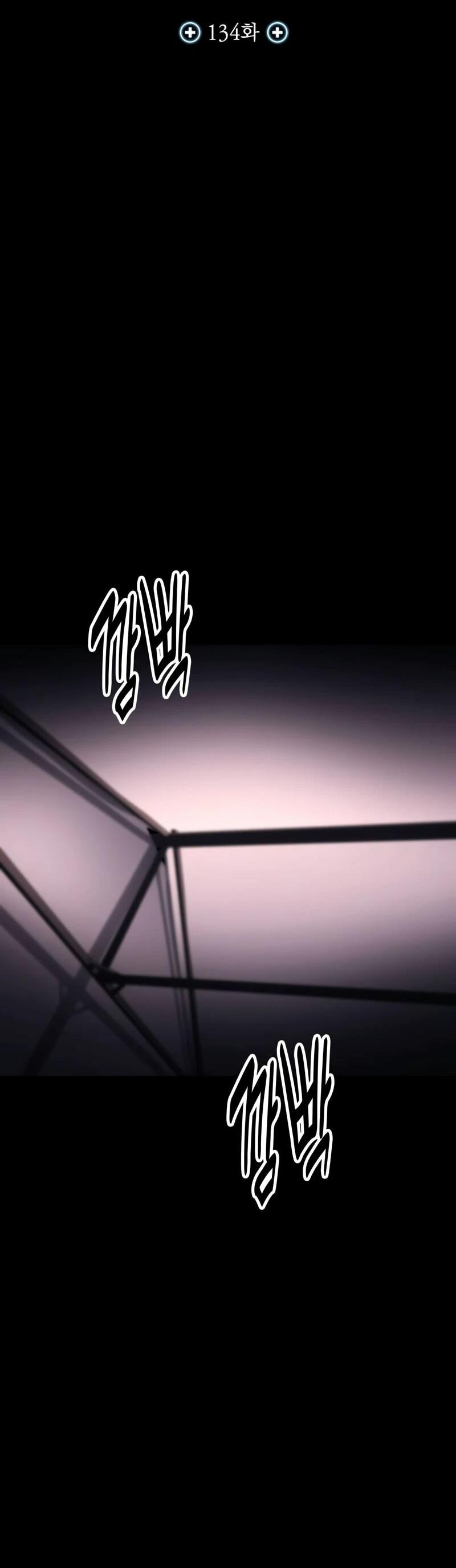 Манга Как жить, будучи Нелицензированным Целителем - Глава 134 Страница 48