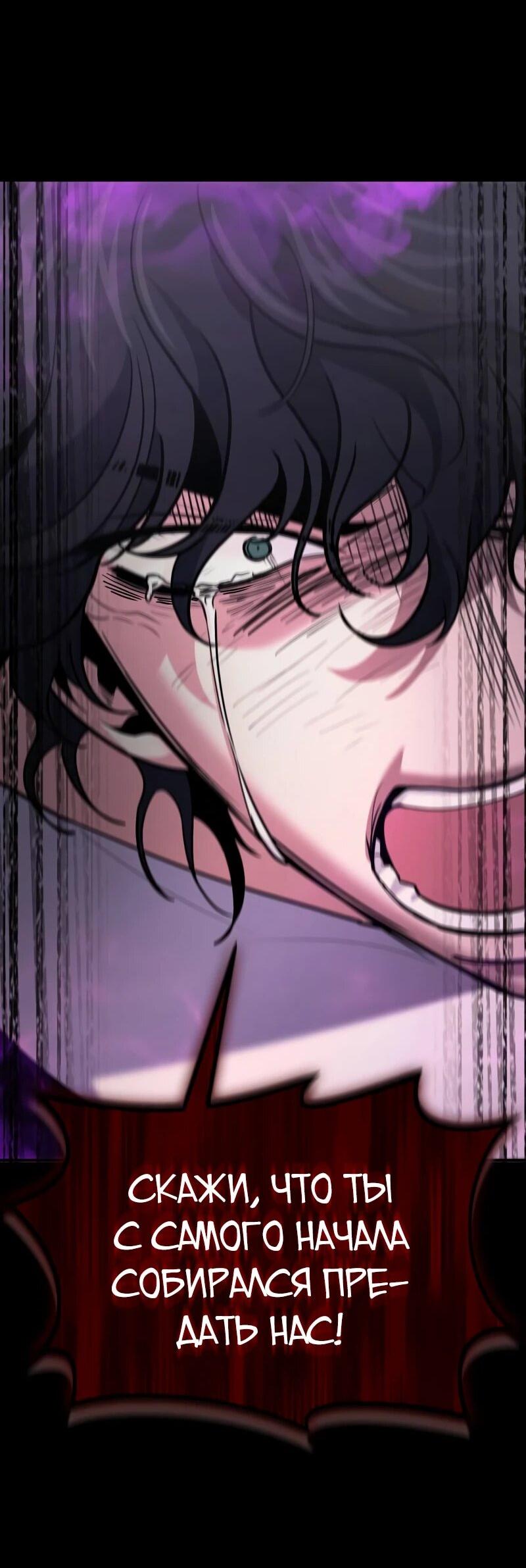 Манга Как жить, будучи Нелицензированным Целителем - Глава 134 Страница 25