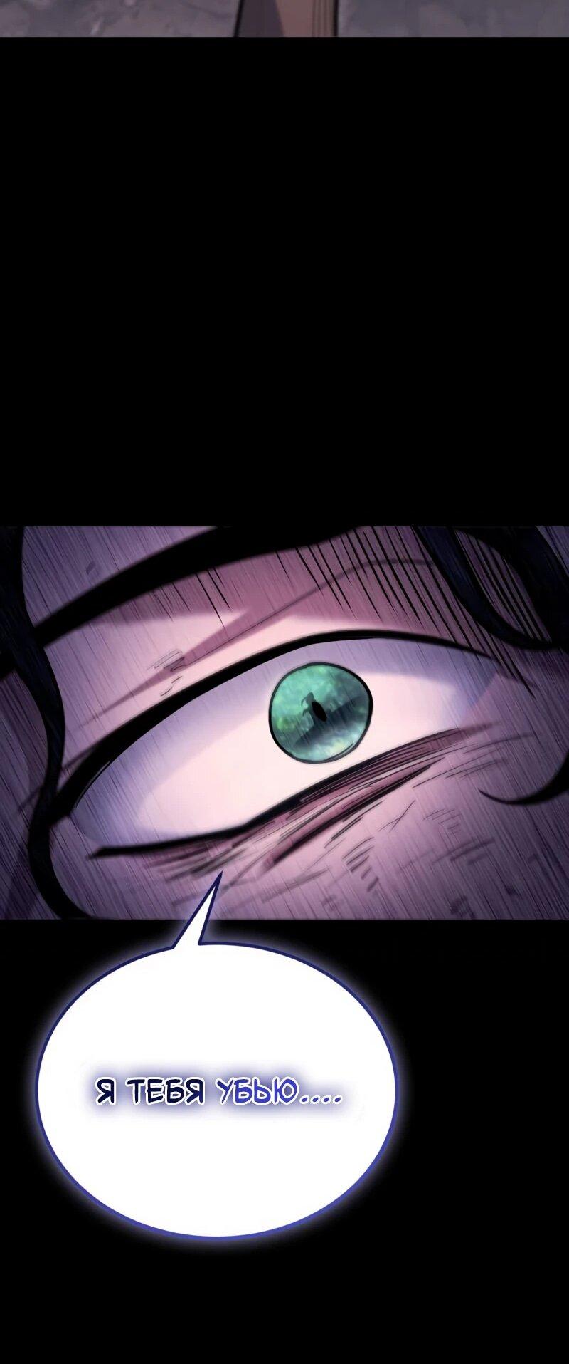 Манга Как жить, будучи Нелицензированным Целителем - Глава 134 Страница 44