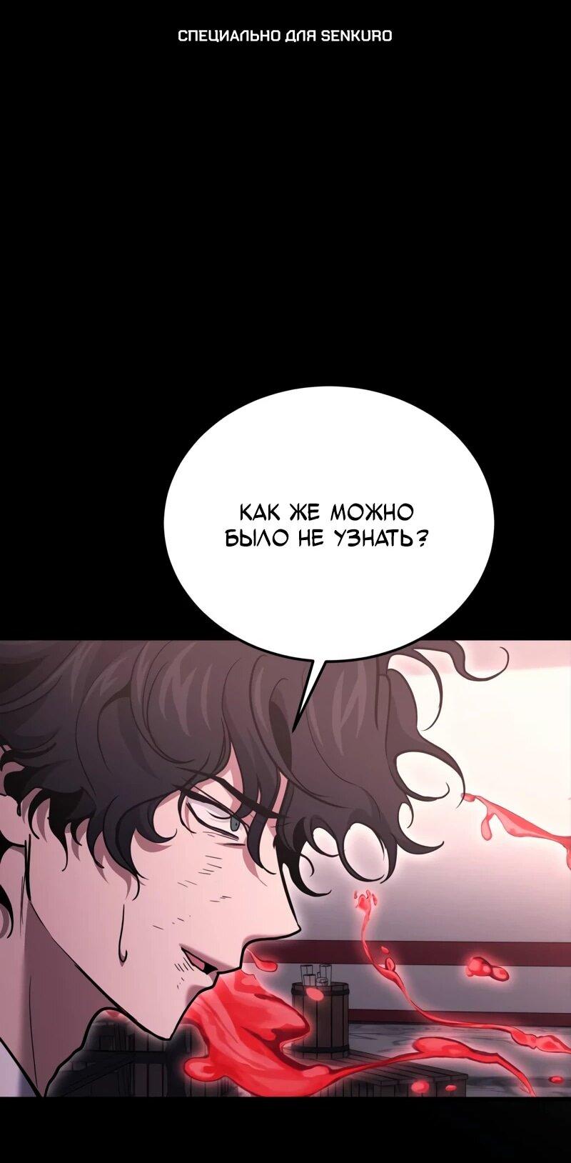 Манга Как жить, будучи Нелицензированным Целителем - Глава 135 Страница 1