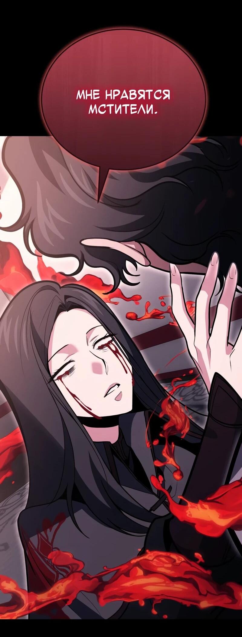 Манга Как жить, будучи Нелицензированным Целителем - Глава 135 Страница 35