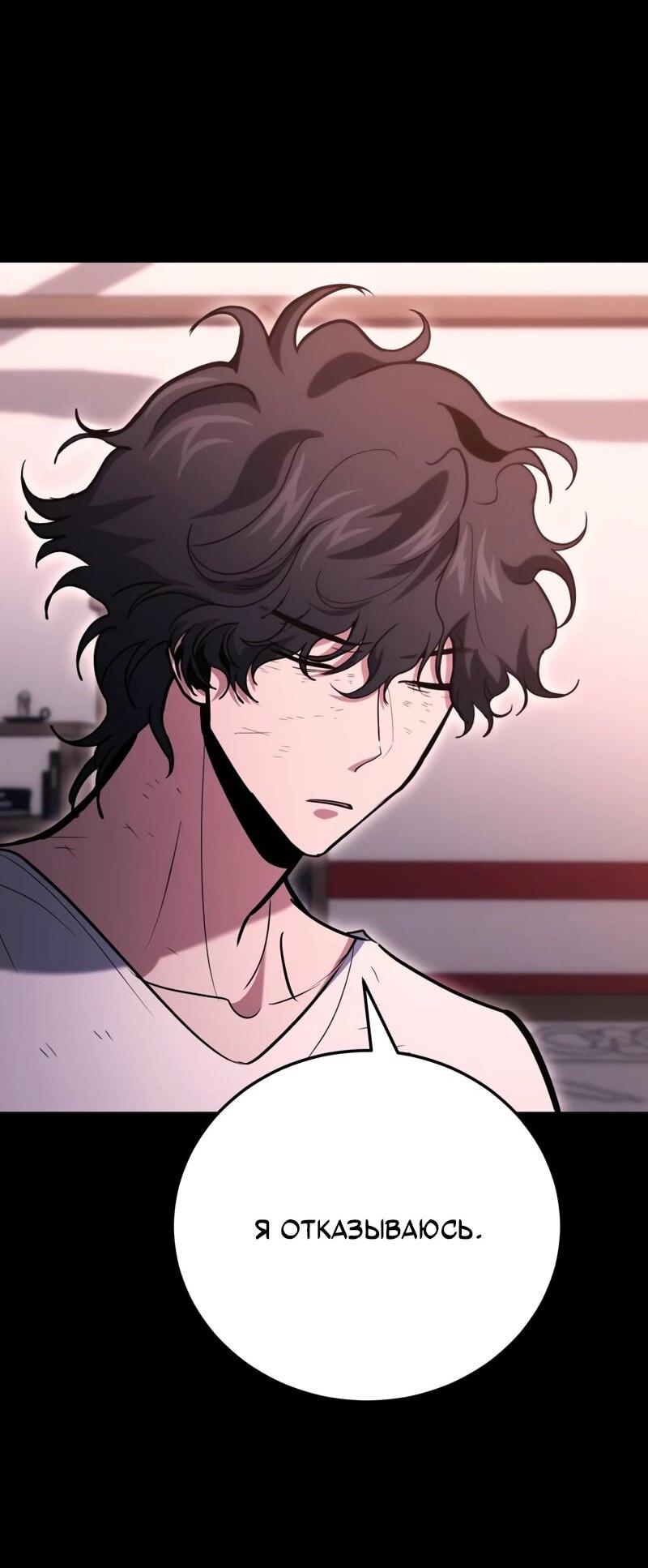 Манга Как жить, будучи Нелицензированным Целителем - Глава 135 Страница 26