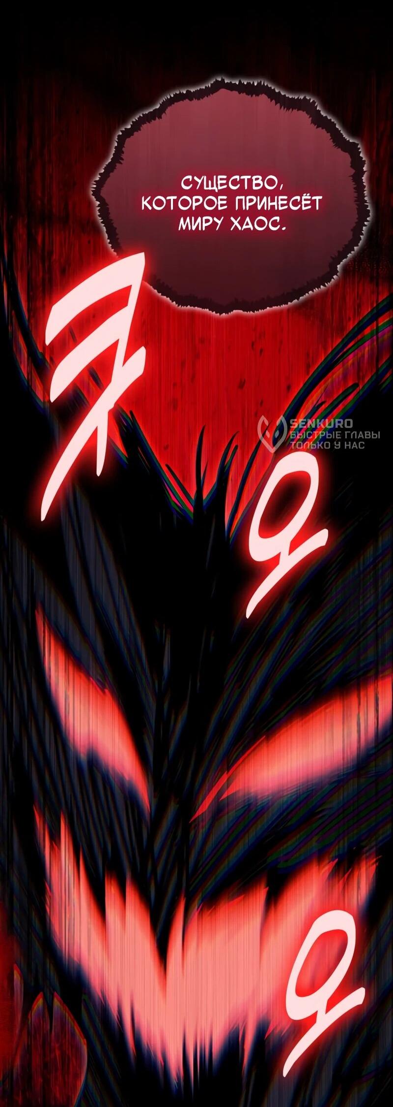 Манга Как жить, будучи Нелицензированным Целителем - Глава 135 Страница 8