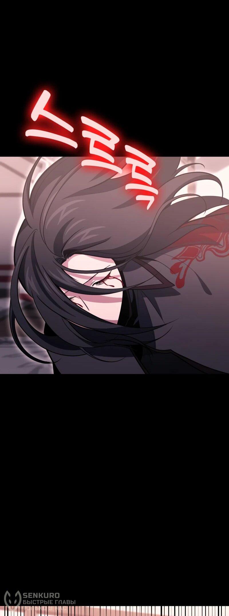 Манга Как жить, будучи Нелицензированным Целителем - Глава 135 Страница 39