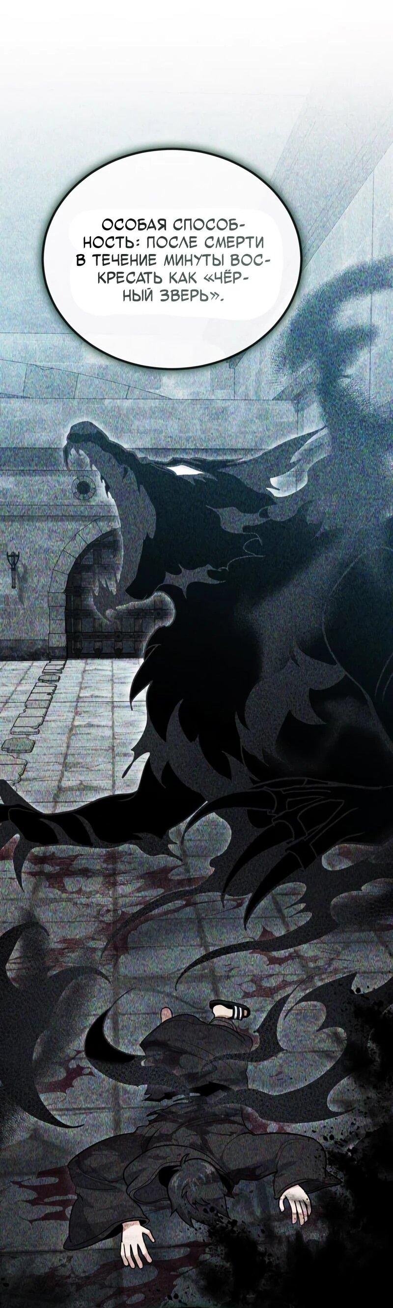 Манга Как жить, будучи Нелицензированным Целителем - Глава 135 Страница 65