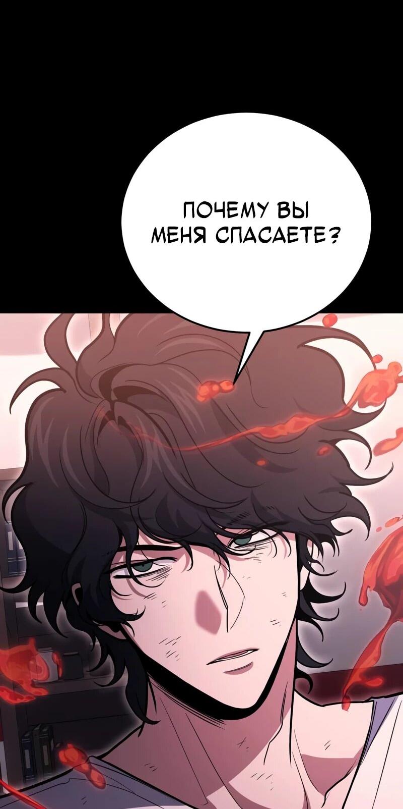 Манга Как жить, будучи Нелицензированным Целителем - Глава 135 Страница 5