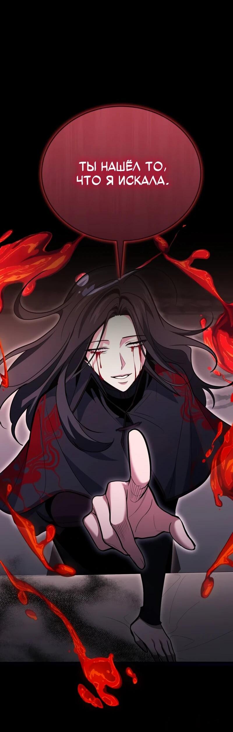 Манга Как жить, будучи Нелицензированным Целителем - Глава 135 Страница 7