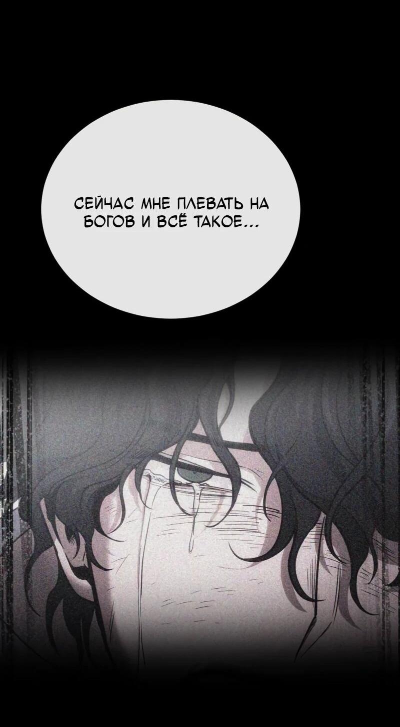 Манга Как жить, будучи Нелицензированным Целителем - Глава 135 Страница 27