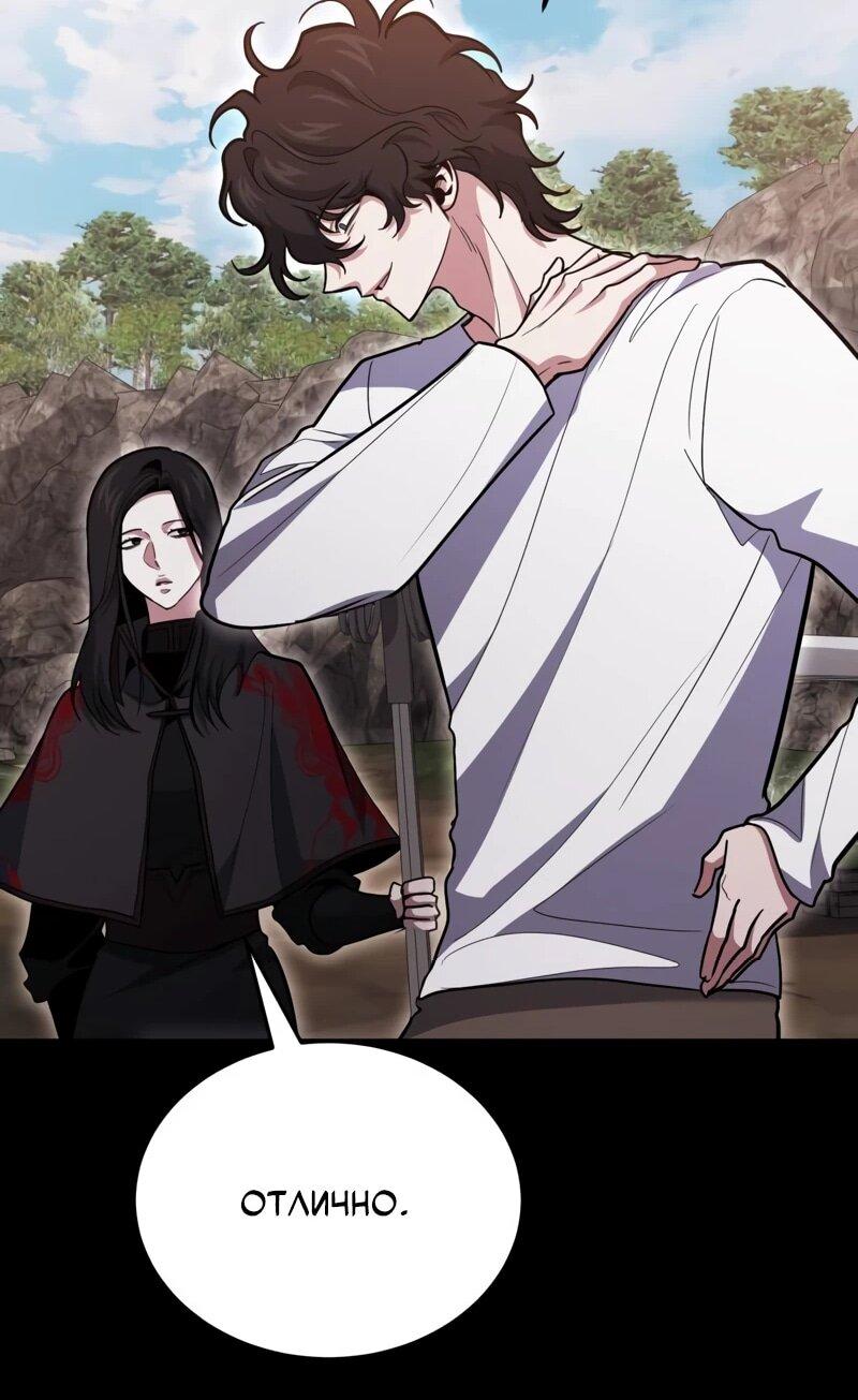 Манга Как жить, будучи Нелицензированным Целителем - Глава 135 Страница 46