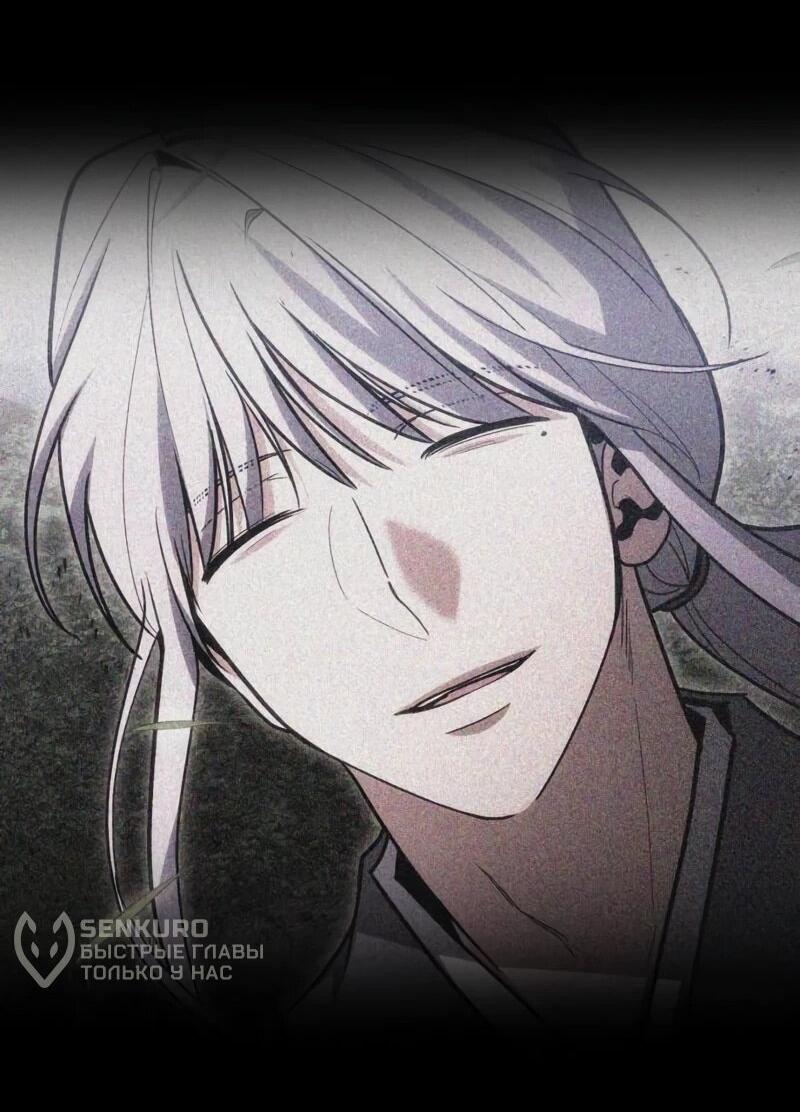 Манга Как жить, будучи Нелицензированным Целителем - Глава 135 Страница 28