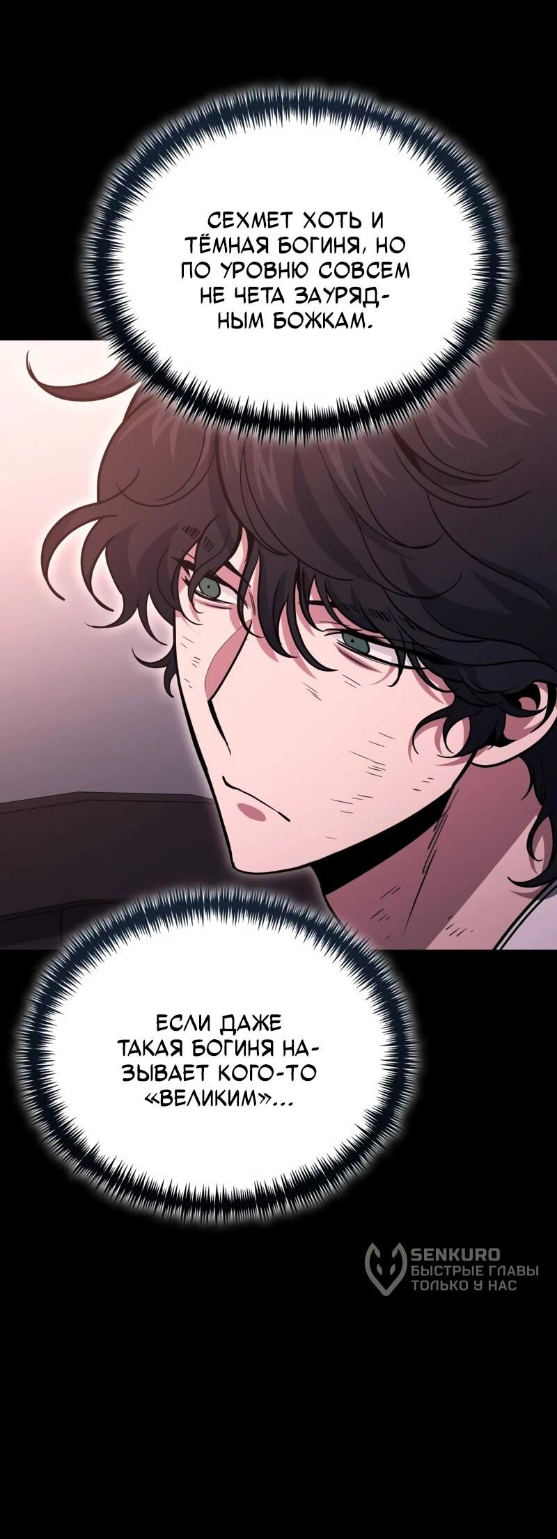 Манга Как жить, будучи Нелицензированным Целителем - Глава 135 Страница 12