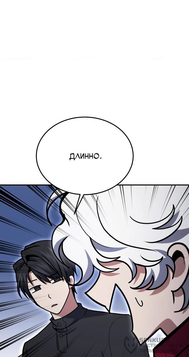 Манга Как жить, будучи Нелицензированным Целителем - Глава 135 Страница 60