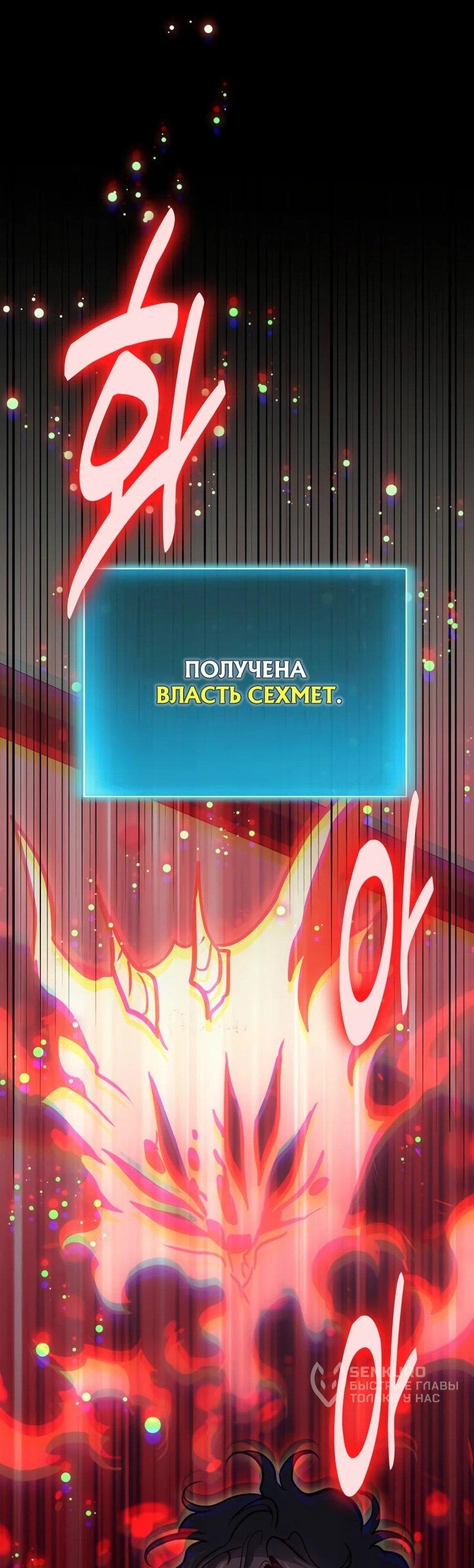 Манга Как жить, будучи Нелицензированным Целителем - Глава 135 Страница 32