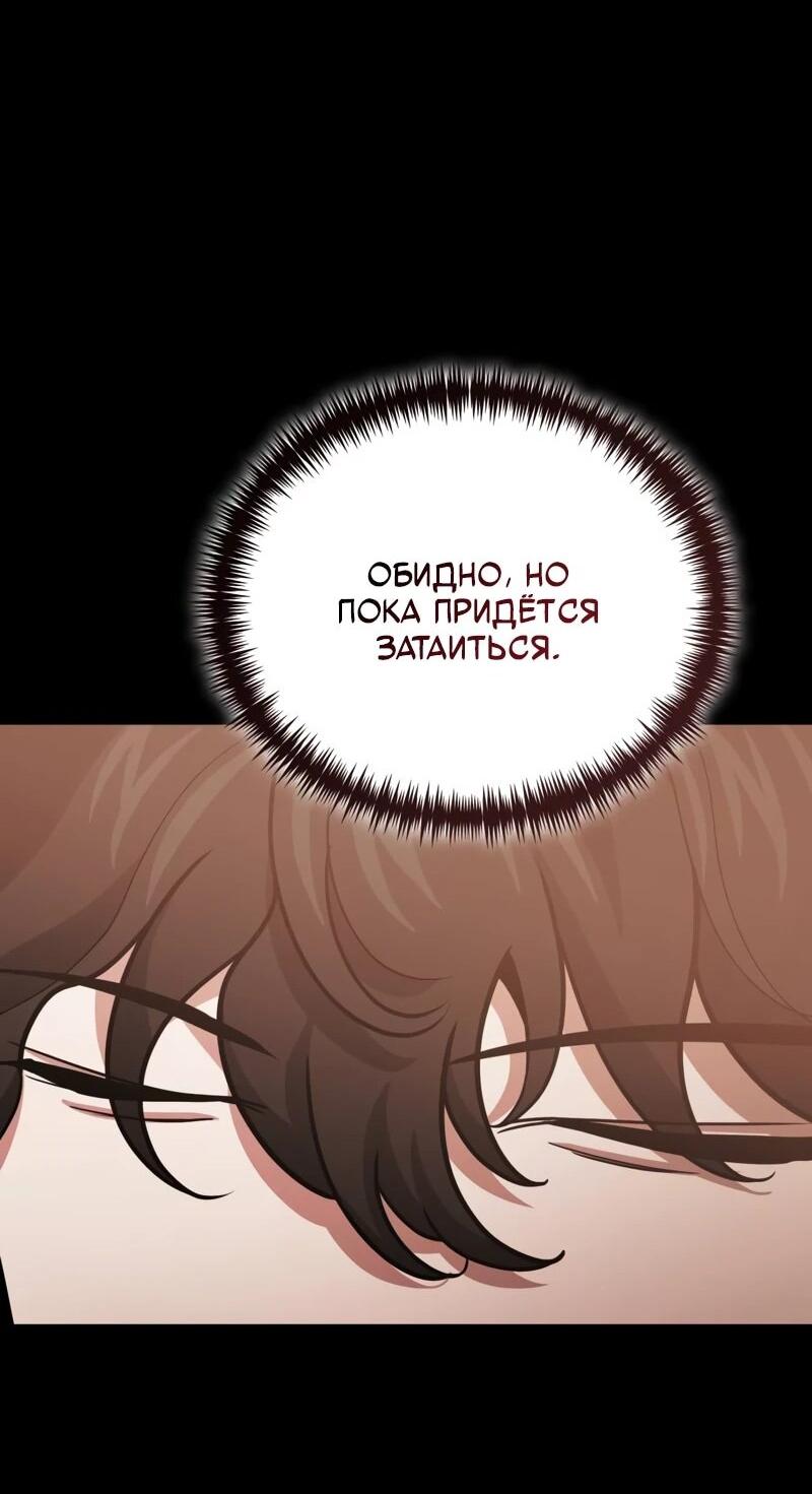 Манга Как жить, будучи Нелицензированным Целителем - Глава 135 Страница 48