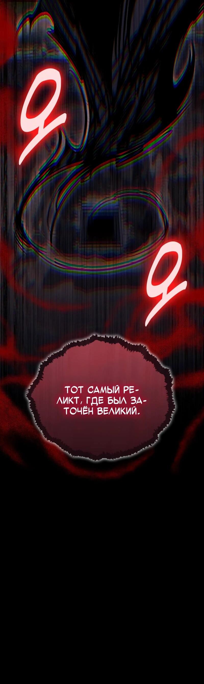 Манга Как жить, будучи Нелицензированным Целителем - Глава 135 Страница 9