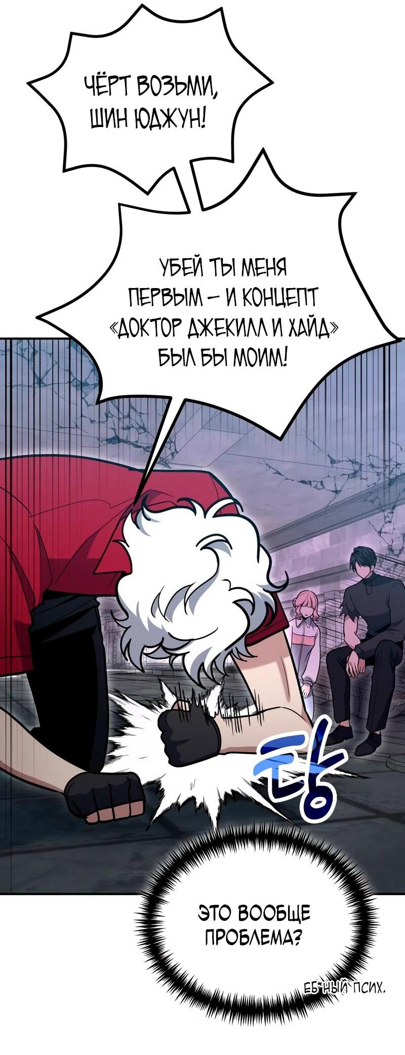 Манга Как жить, будучи Нелицензированным Целителем - Глава 136 Страница 8