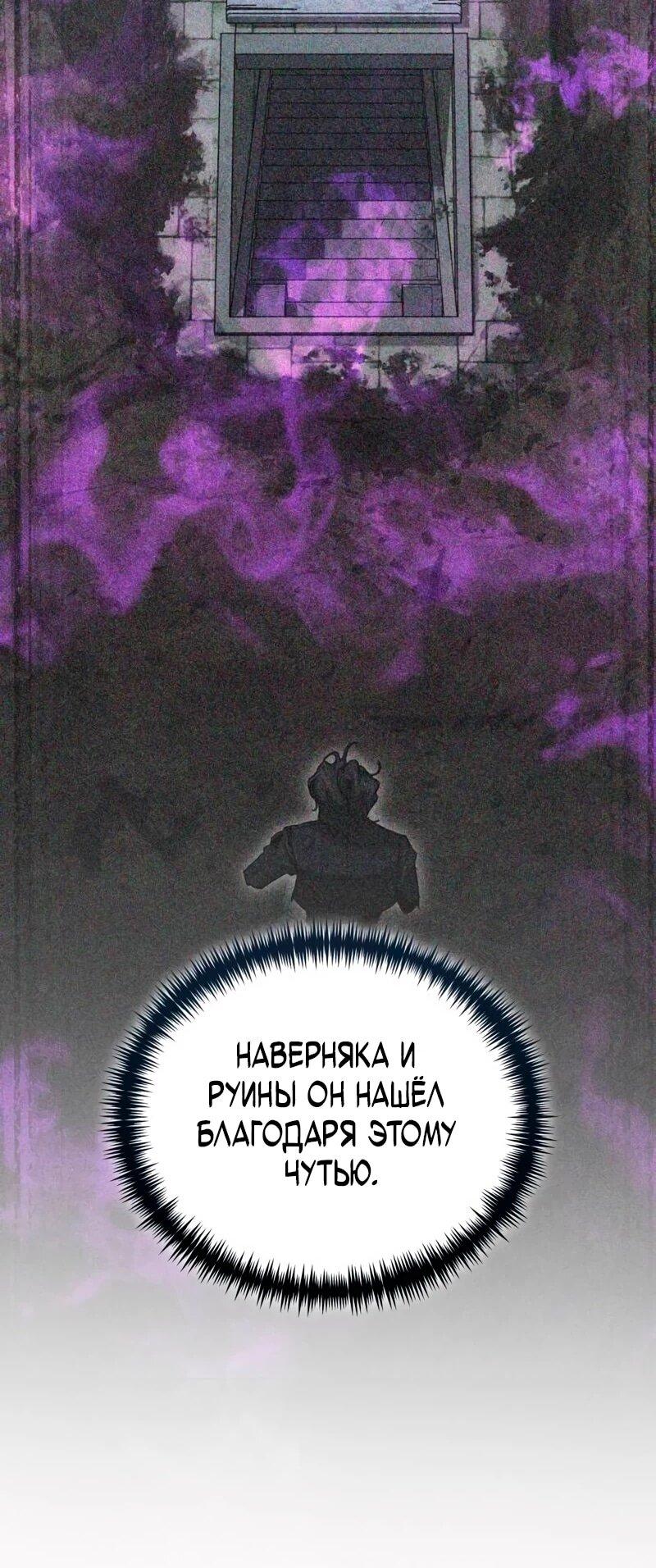 Манга Как жить, будучи Нелицензированным Целителем - Глава 136 Страница 25