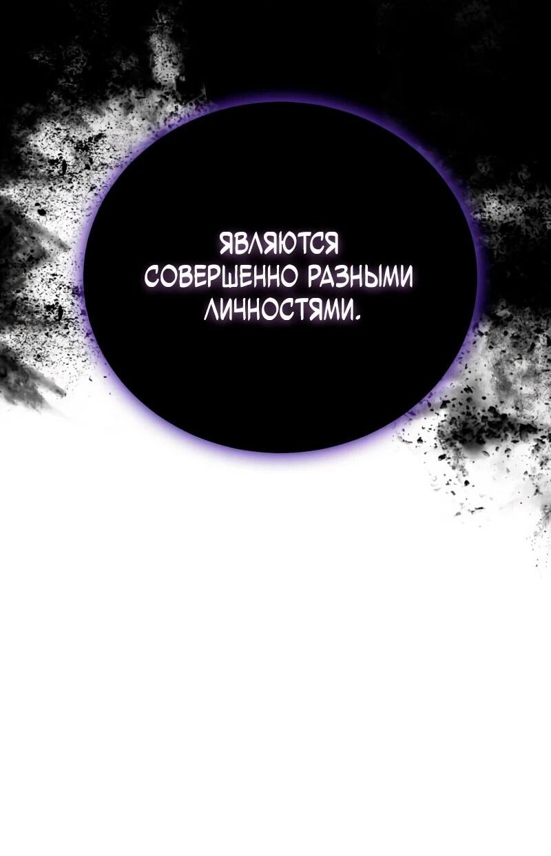 Манга Как жить, будучи Нелицензированным Целителем - Глава 136 Страница 4