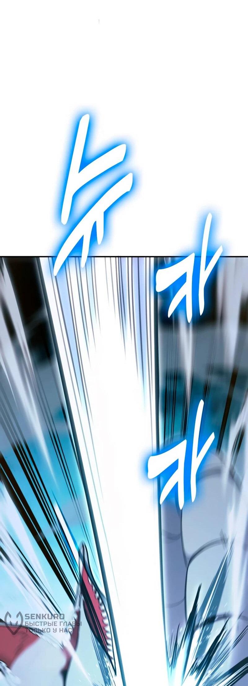 Манга Как жить, будучи Нелицензированным Целителем - Глава 136 Страница 63