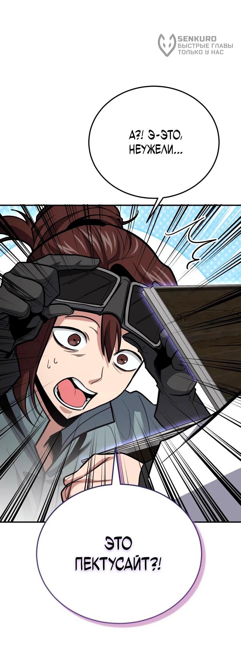 Манга Как жить, будучи Нелицензированным Целителем - Глава 136 Страница 28