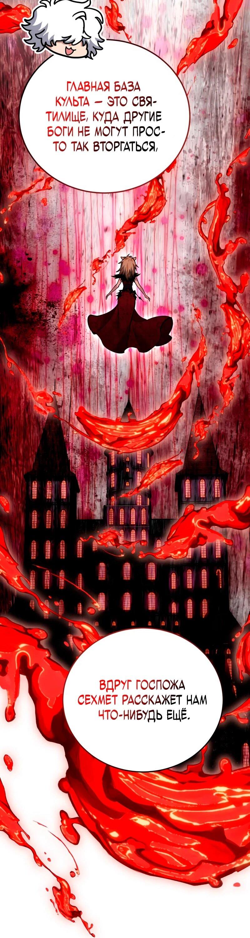 Манга Как жить, будучи Нелицензированным Целителем - Глава 136 Страница 12